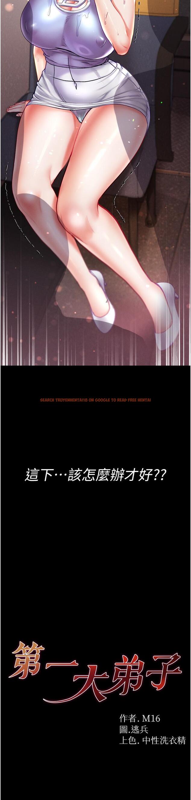 查看漫画第一大弟子 - 第48話-開口閉口都在喊肉棒 - www.tymanga.com中的1288669图片