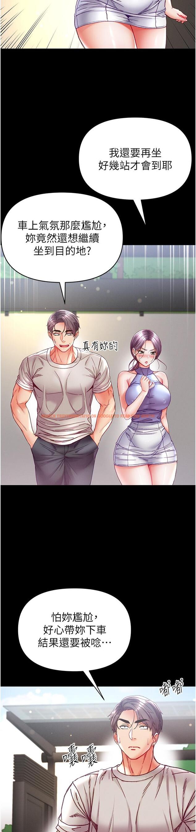 查看漫画第一大弟子 - 第48話-開口閉口都在喊肉棒 - www.tymanga.com中的1288678图片