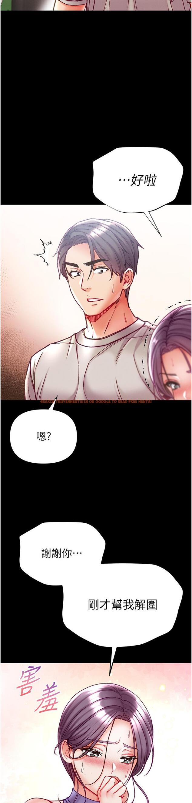查看漫画第一大弟子 - 第48話-開口閉口都在喊肉棒 - www.tymanga.com中的1288679图片