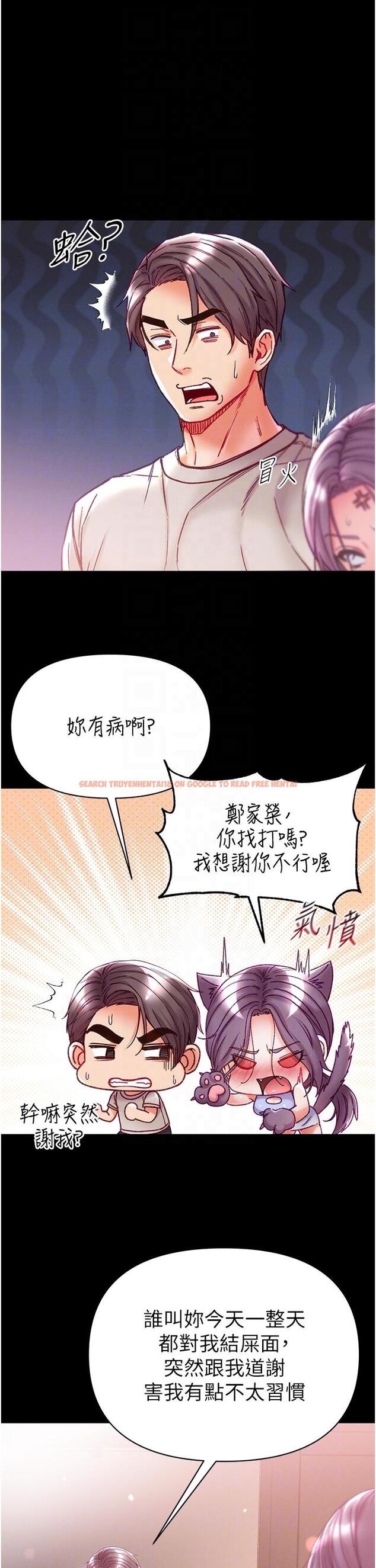查看漫画第一大弟子 - 第48話-開口閉口都在喊肉棒 - www.tymanga.com中的1288681图片