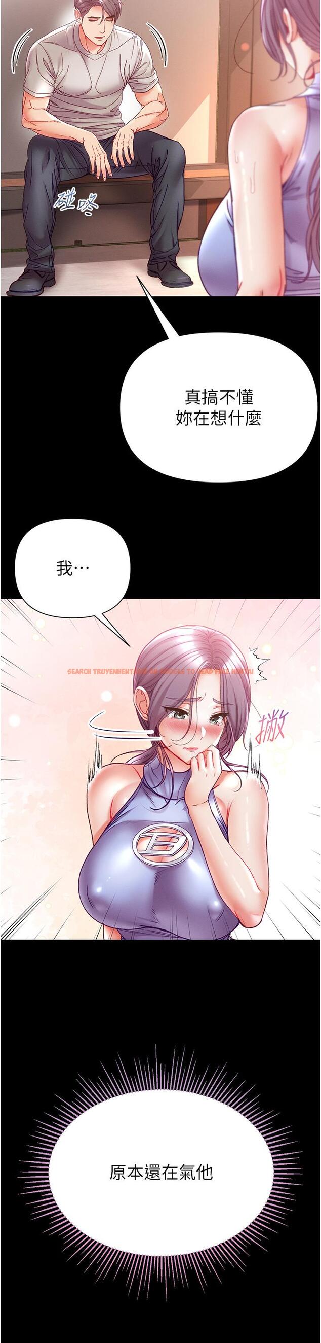 查看漫画第一大弟子 - 第48話-開口閉口都在喊肉棒 - www.tymanga.com中的1288682图片