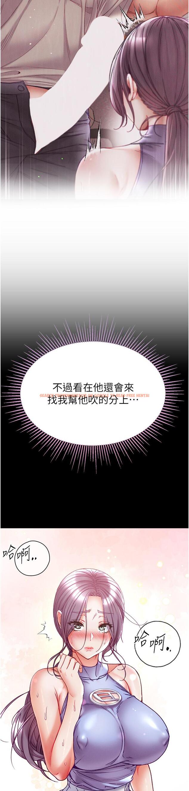 查看漫画第一大弟子 - 第48話-開口閉口都在喊肉棒 - www.tymanga.com中的1288684图片