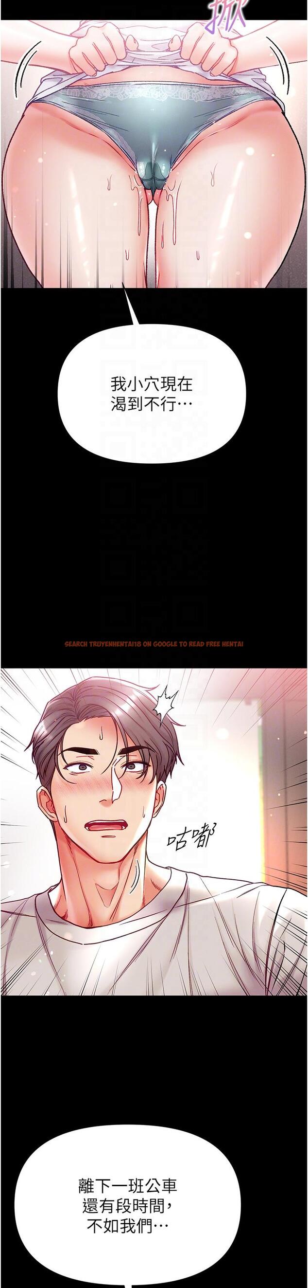 查看漫画第一大弟子 - 第48話-開口閉口都在喊肉棒 - www.tymanga.com中的1288689图片