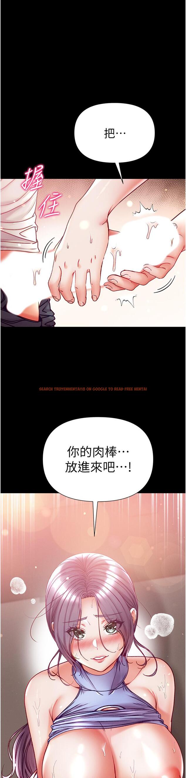 查看漫画第一大弟子 - 第48話-開口閉口都在喊肉棒 - www.tymanga.com中的1288696图片