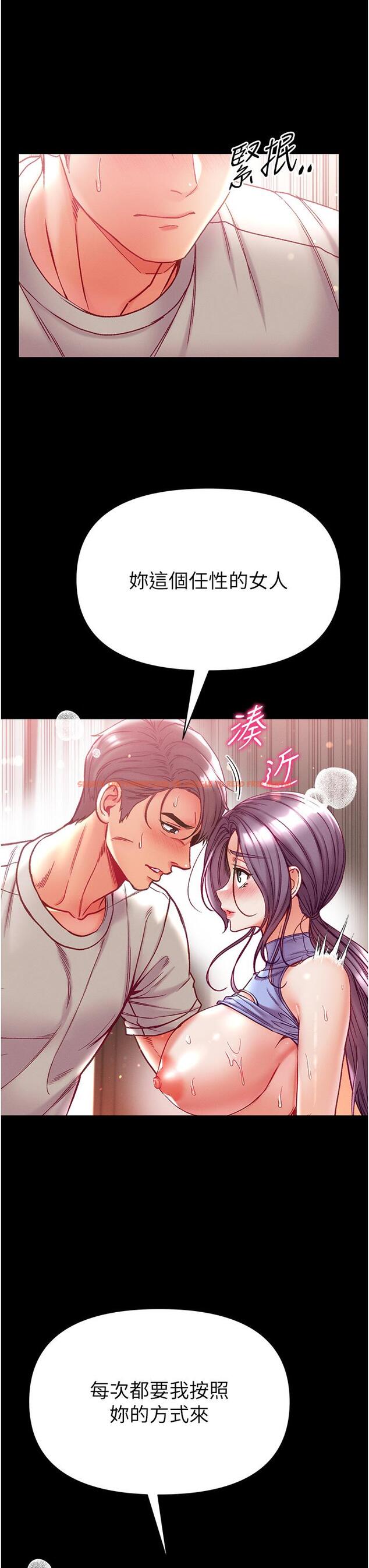 查看漫画第一大弟子 - 第48話-開口閉口都在喊肉棒 - www.tymanga.com中的1288698图片
