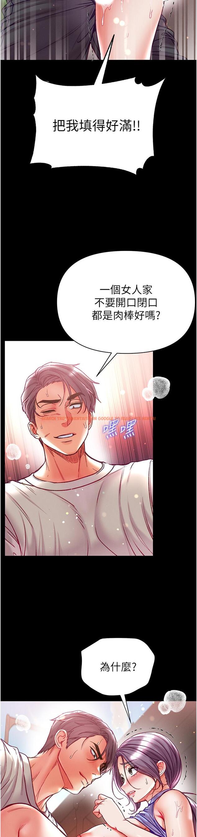 查看漫画第一大弟子 - 第48話-開口閉口都在喊肉棒 - www.tymanga.com中的1288703图片