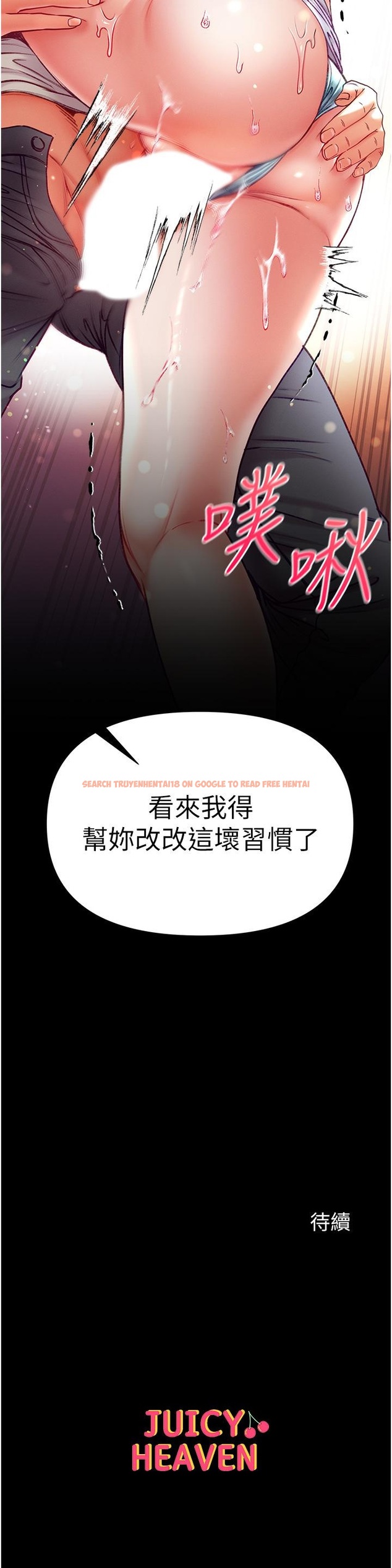 查看漫画第一大弟子 - 第48話-開口閉口都在喊肉棒 - www.tymanga.com中的1288710图片