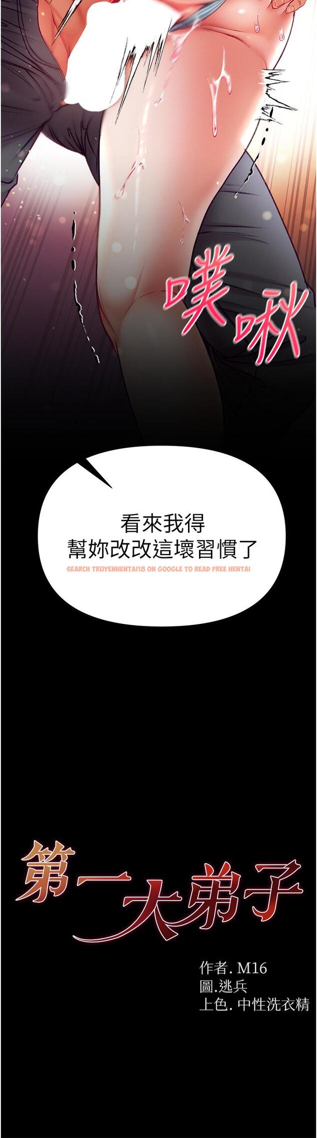 查看漫画第一大弟子 - 第49話-野外激戰的淫穴 - www.tymanga.com中的1297602图片