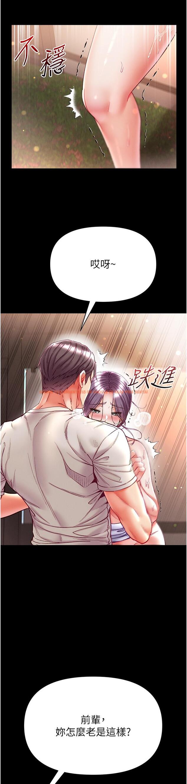 查看漫画第一大弟子 - 第49話-野外激戰的淫穴 - www.tymanga.com中的1297611图片