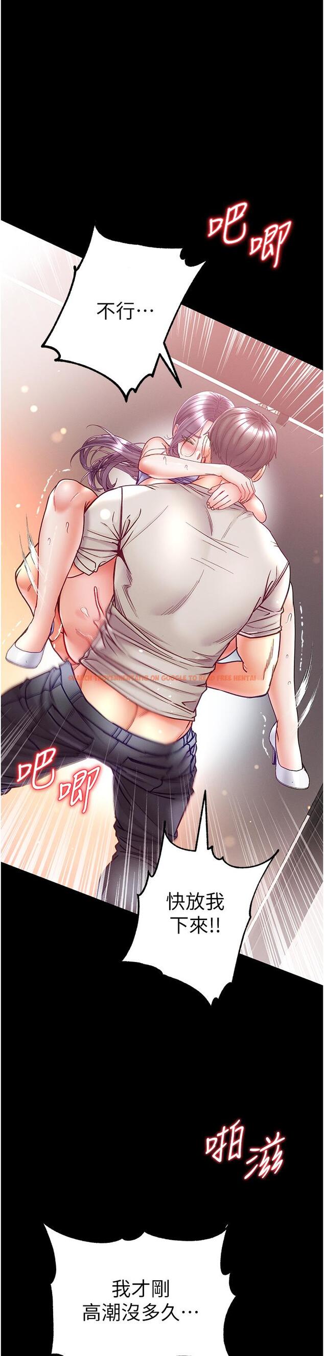 查看漫画第一大弟子 - 第49話-野外激戰的淫穴 - www.tymanga.com中的1297618图片