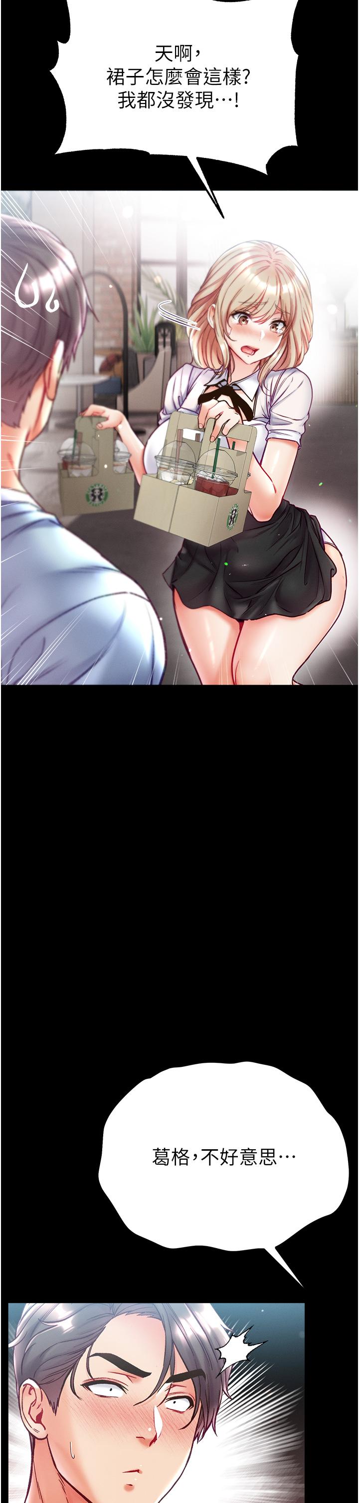 查看漫画第一大弟子 - 第49話-野外激戰的淫穴 - www.tymanga.com中的1297644图片