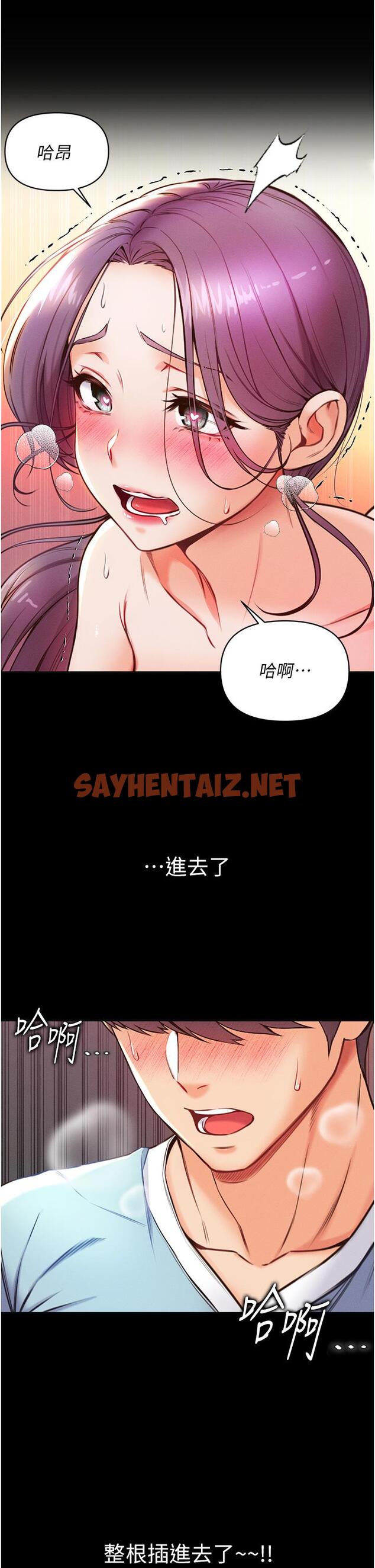 查看漫画第一大弟子 - 第5話-用肉體痛快復仇 - sayhentaiz.net中的1014069图片