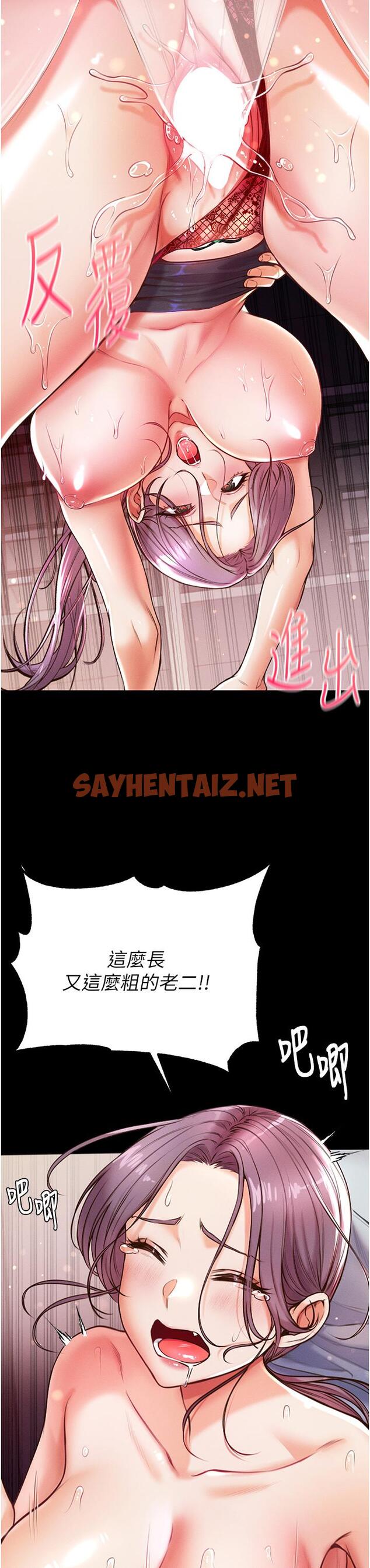 查看漫画第一大弟子 - 第5話-用肉體痛快復仇 - sayhentaiz.net中的1014084图片