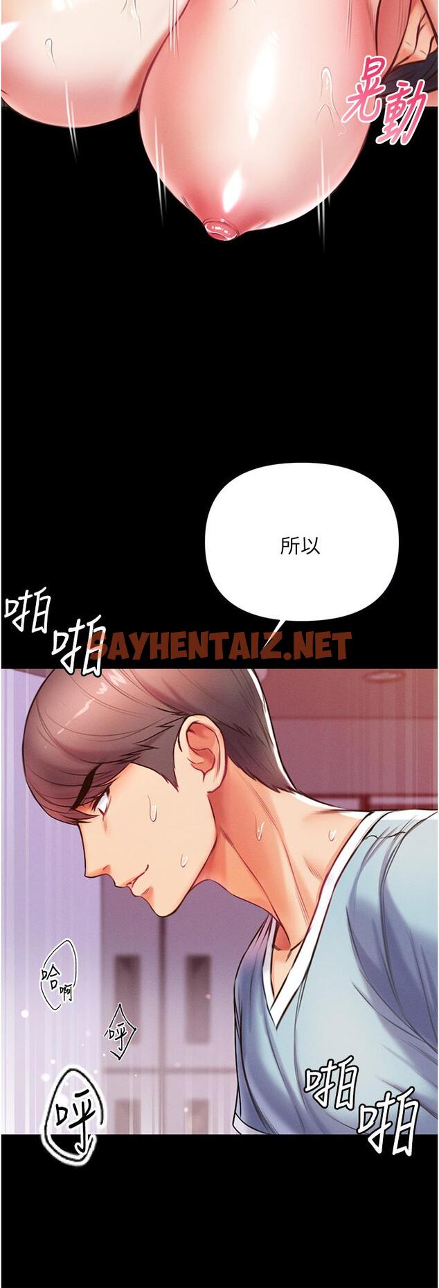 查看漫画第一大弟子 - 第5話-用肉體痛快復仇 - sayhentaiz.net中的1014085图片