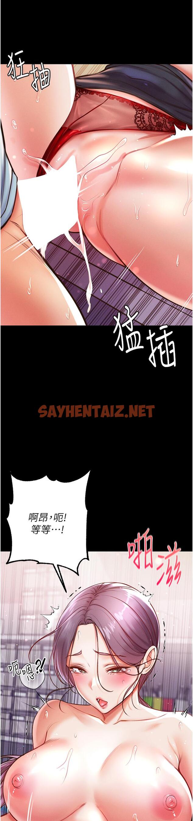 查看漫画第一大弟子 - 第5話-用肉體痛快復仇 - sayhentaiz.net中的1014102图片