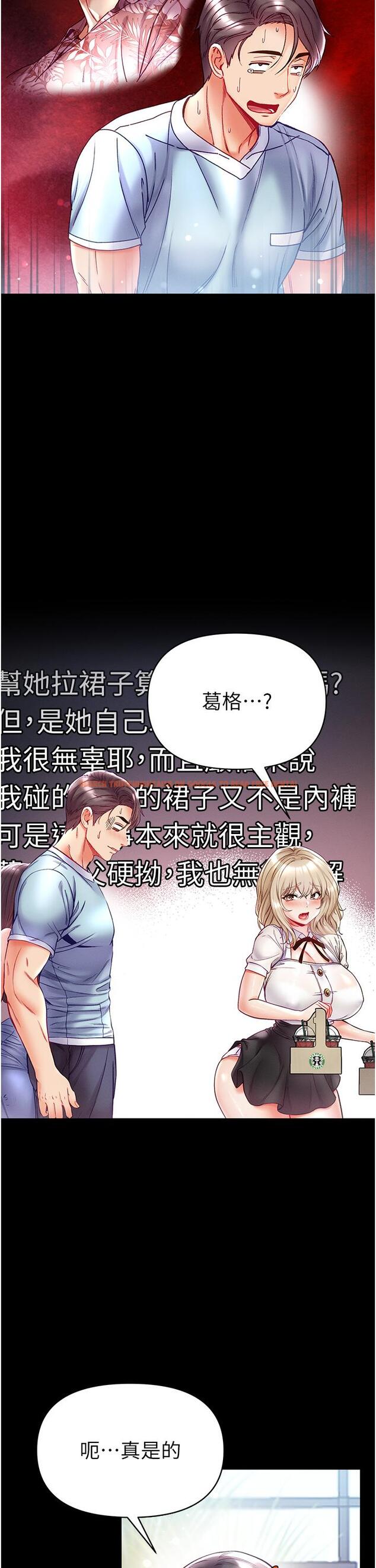 查看漫画第一大弟子 - 第50話-偷看師父辦事 - www.tymanga.com中的1304273图片