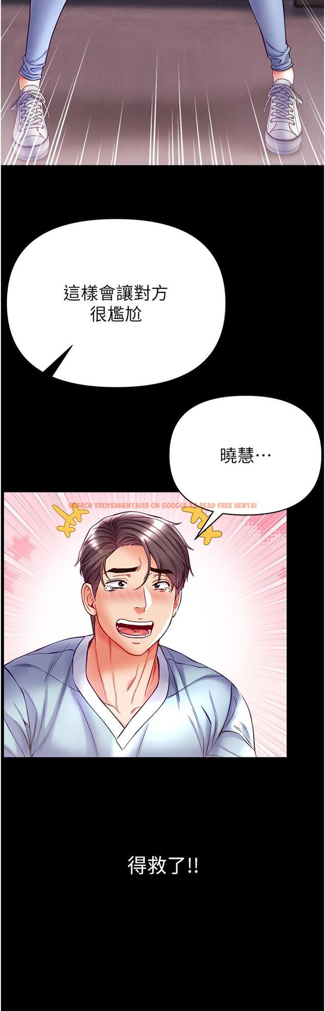 查看漫画第一大弟子 - 第50話-偷看師父辦事 - www.tymanga.com中的1304276图片