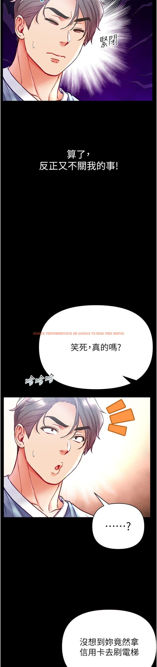 查看漫画第一大弟子 - 第50話-偷看師父辦事 - www.tymanga.com中的1304279图片