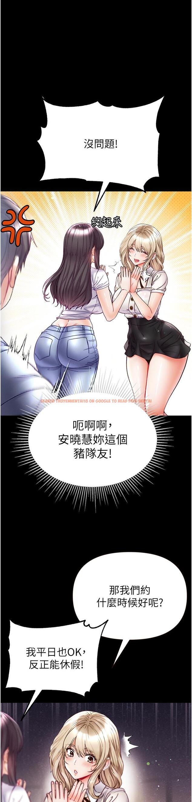 查看漫画第一大弟子 - 第50話-偷看師父辦事 - www.tymanga.com中的1304287图片