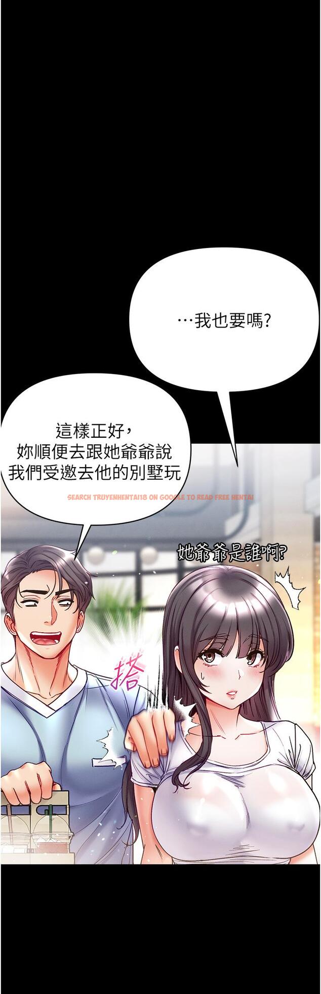 查看漫画第一大弟子 - 第50話-偷看師父辦事 - www.tymanga.com中的1304291图片