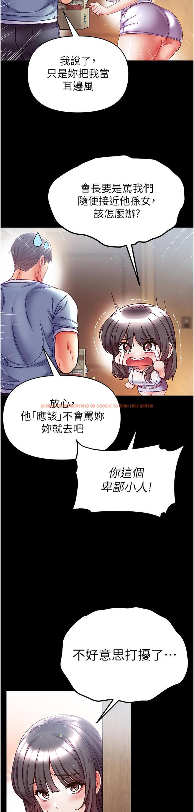 查看漫画第一大弟子 - 第50話-偷看師父辦事 - www.tymanga.com中的1304293图片