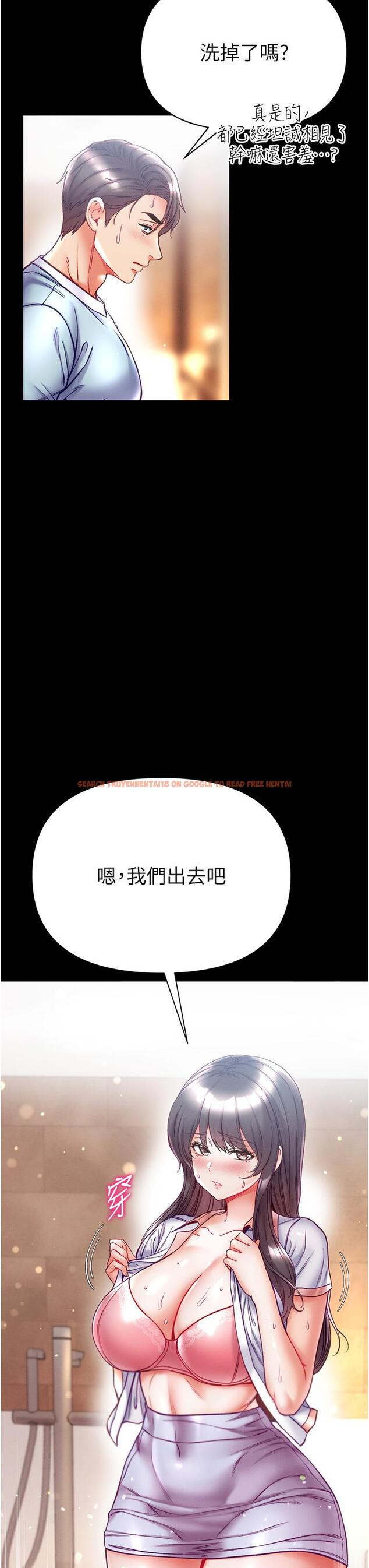 查看漫画第一大弟子 - 第50話-偷看師父辦事 - www.tymanga.com中的1304299图片