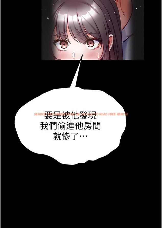 查看漫画第一大弟子 - 第50話-偷看師父辦事 - www.tymanga.com中的1304301图片