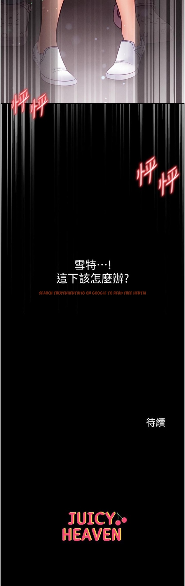 查看漫画第一大弟子 - 第50話-偷看師父辦事 - www.tymanga.com中的1304310图片