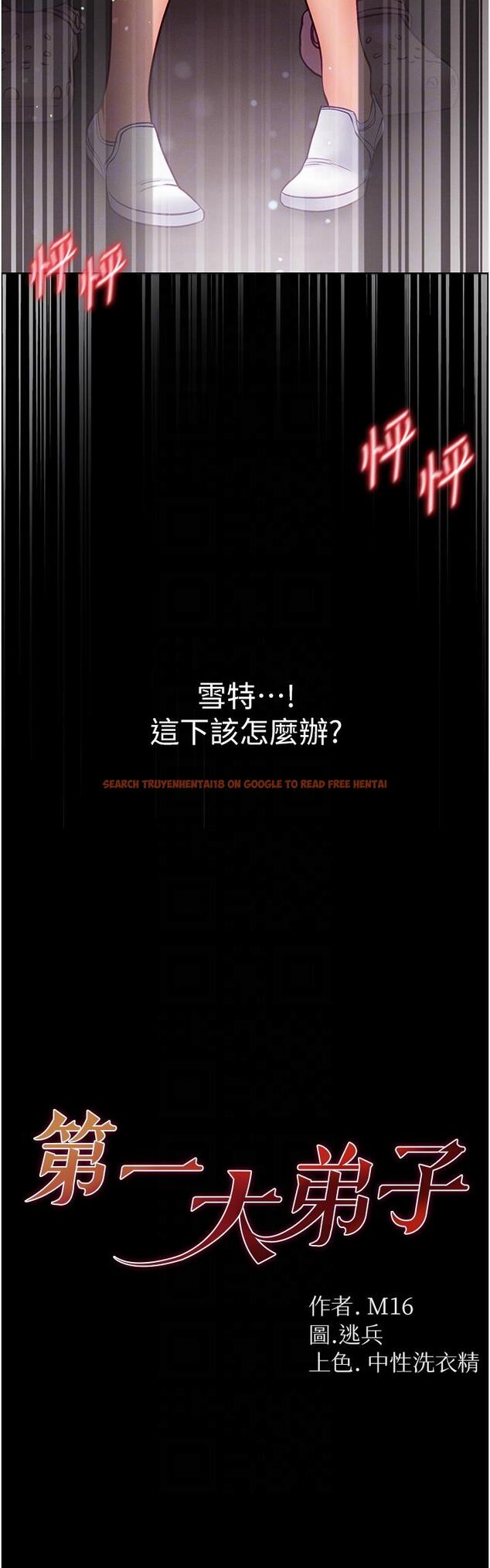 查看漫画第一大弟子 - 第51話-慾女們的淫亂雙洞 - www.tymanga.com中的1323450图片