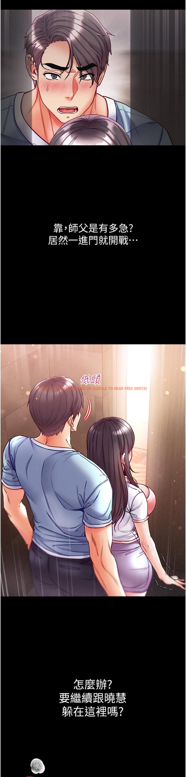 查看漫画第一大弟子 - 第51話-慾女們的淫亂雙洞 - www.tymanga.com中的1323452图片