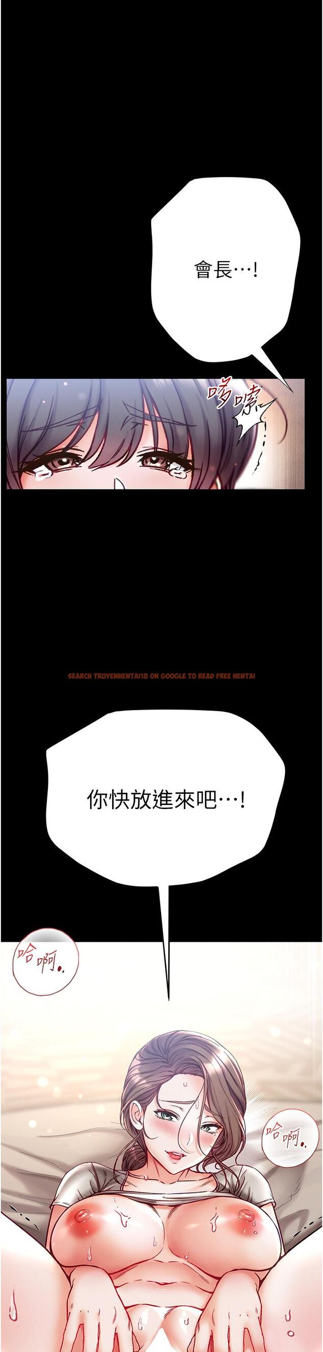 查看漫画第一大弟子 - 第51話-慾女們的淫亂雙洞 - www.tymanga.com中的1323481图片