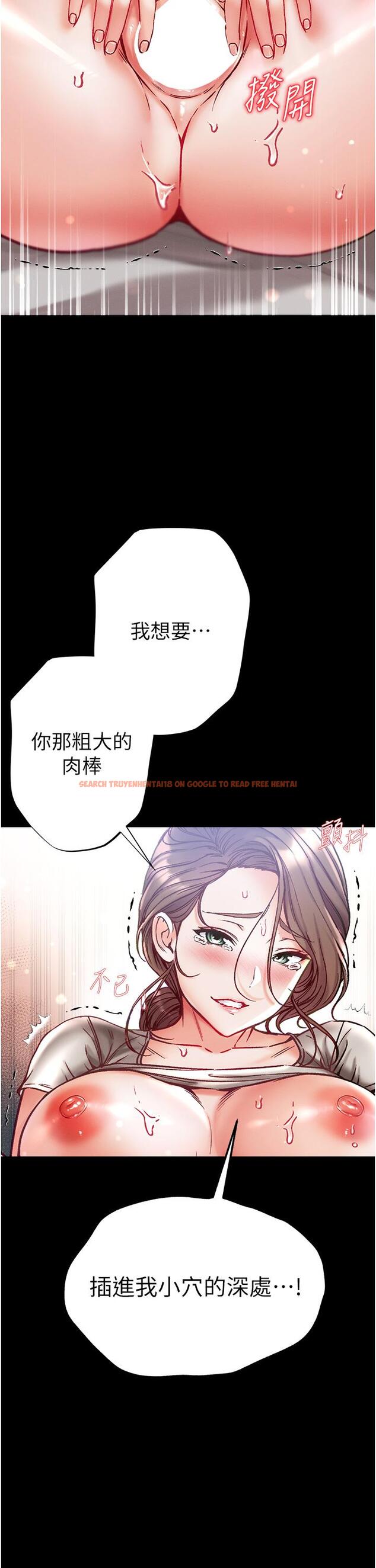 查看漫画第一大弟子 - 第51話-慾女們的淫亂雙洞 - www.tymanga.com中的1323482图片