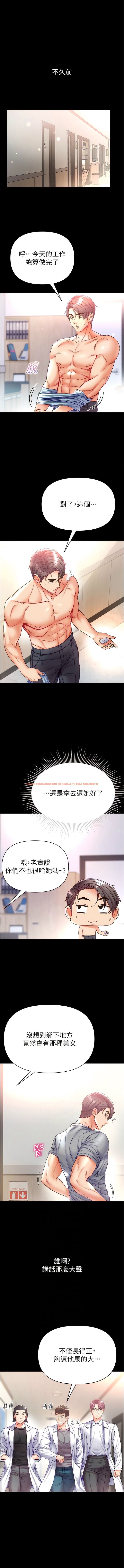查看漫画第一大弟子 - 第55話-去妳車上繼續吧 - www.tymanga.com中的1342209图片