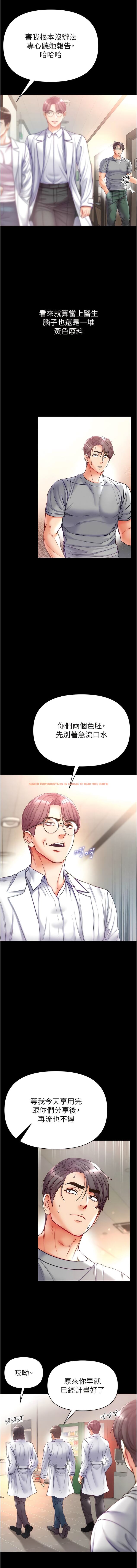 查看漫画第一大弟子 - 第55話-去妳車上繼續吧 - www.tymanga.com中的1342210图片