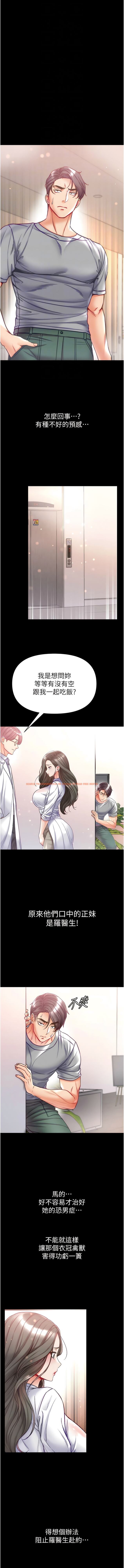查看漫画第一大弟子 - 第55話-去妳車上繼續吧 - www.tymanga.com中的1342211图片