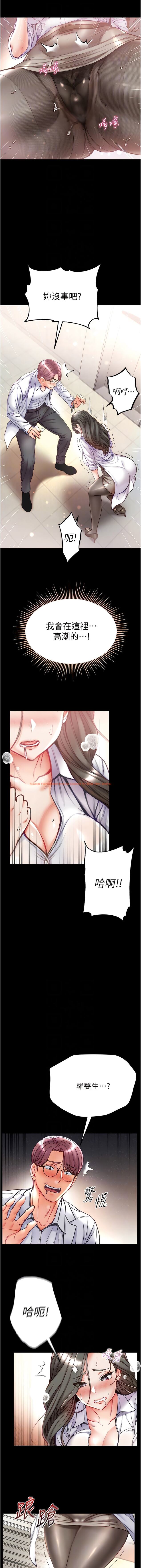 查看漫画第一大弟子 - 第55話-去妳車上繼續吧 - www.tymanga.com中的1342215图片
