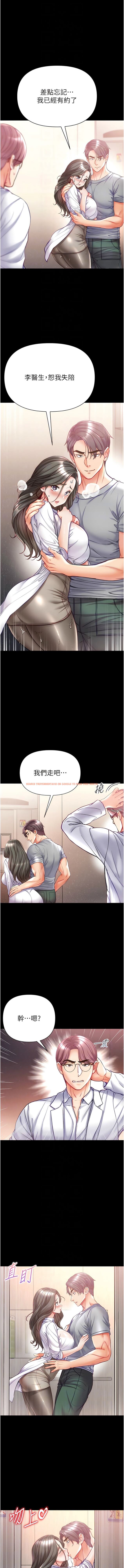 查看漫画第一大弟子 - 第55話-去妳車上繼續吧 - www.tymanga.com中的1342217图片