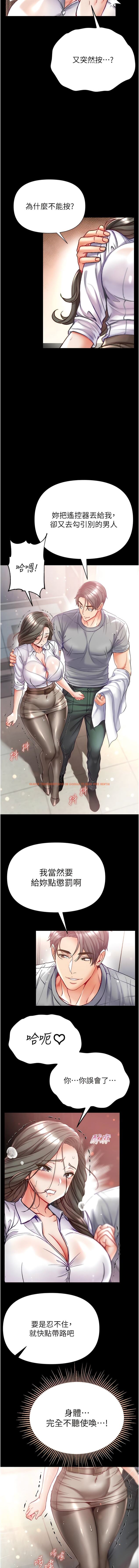 查看漫画第一大弟子 - 第55話-去妳車上繼續吧 - www.tymanga.com中的1342220图片
