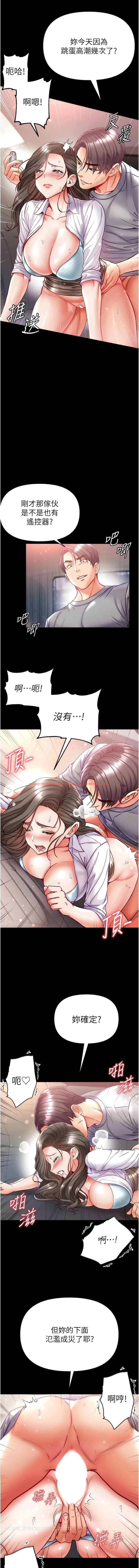 查看漫画第一大弟子 - 第56話-車震初體驗 - www.tymanga.com中的1345003图片