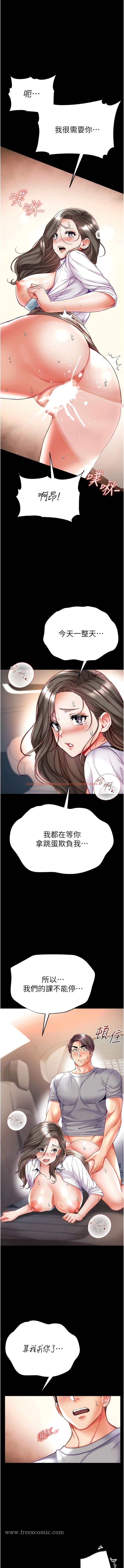 查看漫画第一大弟子 - 第56話-車震初體驗 - www.tymanga.com中的1345007图片