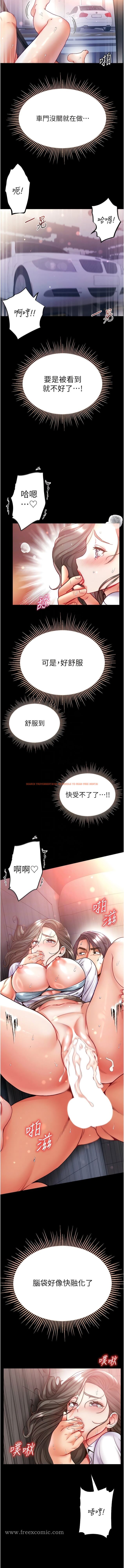 查看漫画第一大弟子 - 第56話-車震初體驗 - www.tymanga.com中的1345009图片