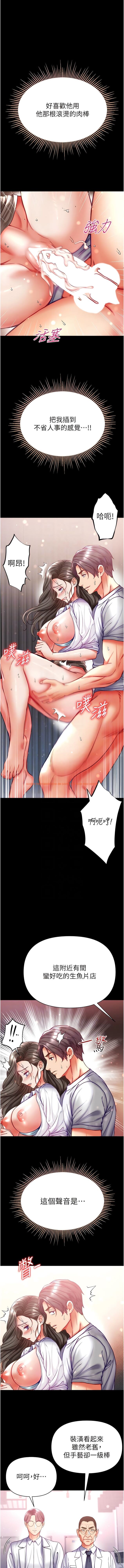 查看漫画第一大弟子 - 第56話-車震初體驗 - www.tymanga.com中的1345010图片