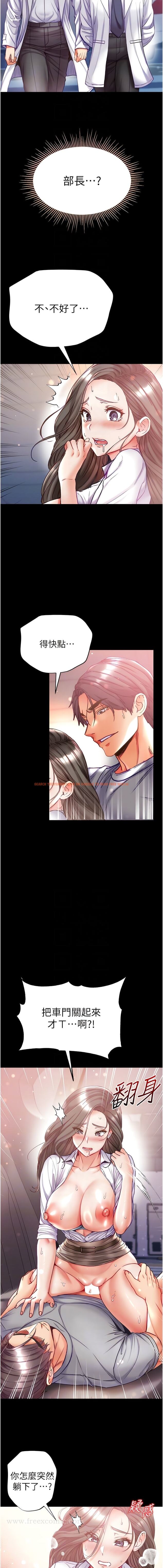 查看漫画第一大弟子 - 第56話-車震初體驗 - www.tymanga.com中的1345011图片