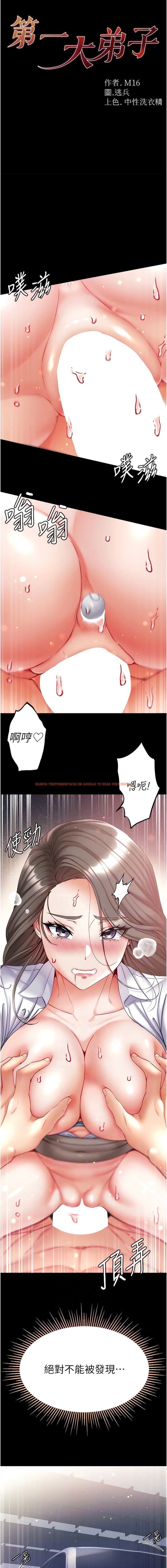查看漫画第一大弟子 - 第57話-被折磨到不省人事! - www.tymanga.com中的1345017图片