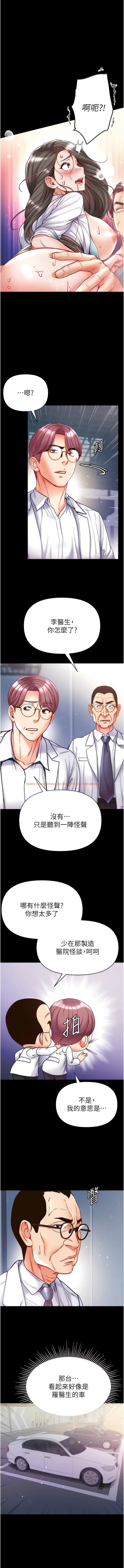 查看漫画第一大弟子 - 第57話-被折磨到不省人事! - www.tymanga.com中的1345019图片