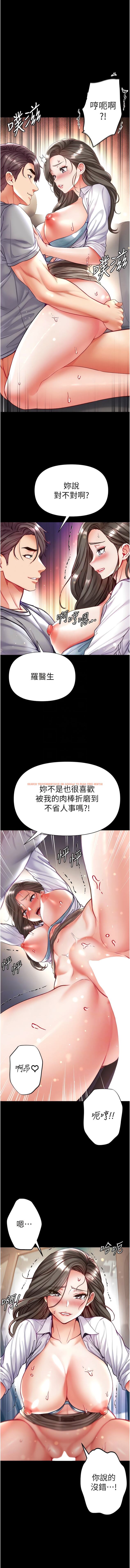 查看漫画第一大弟子 - 第57話-被折磨到不省人事! - www.tymanga.com中的1345025图片