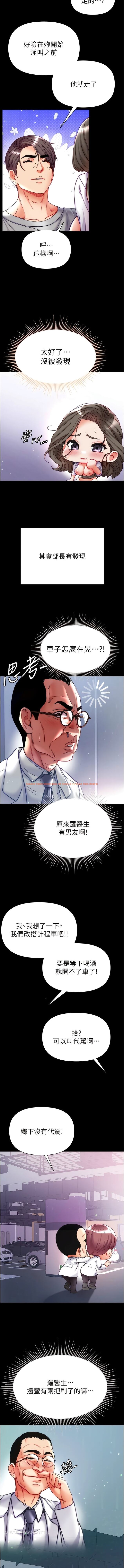查看漫画第一大弟子 - 第57話-被折磨到不省人事! - www.tymanga.com中的1345028图片