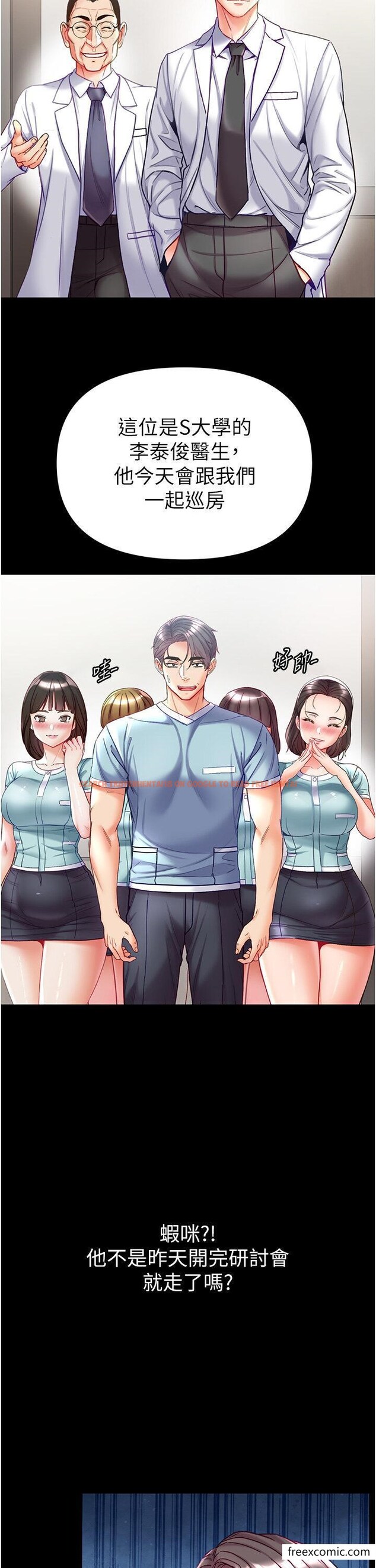查看漫画第一大弟子 - 第58話-在更衣室裡激戰 - www.tymanga.com中的1351927图片