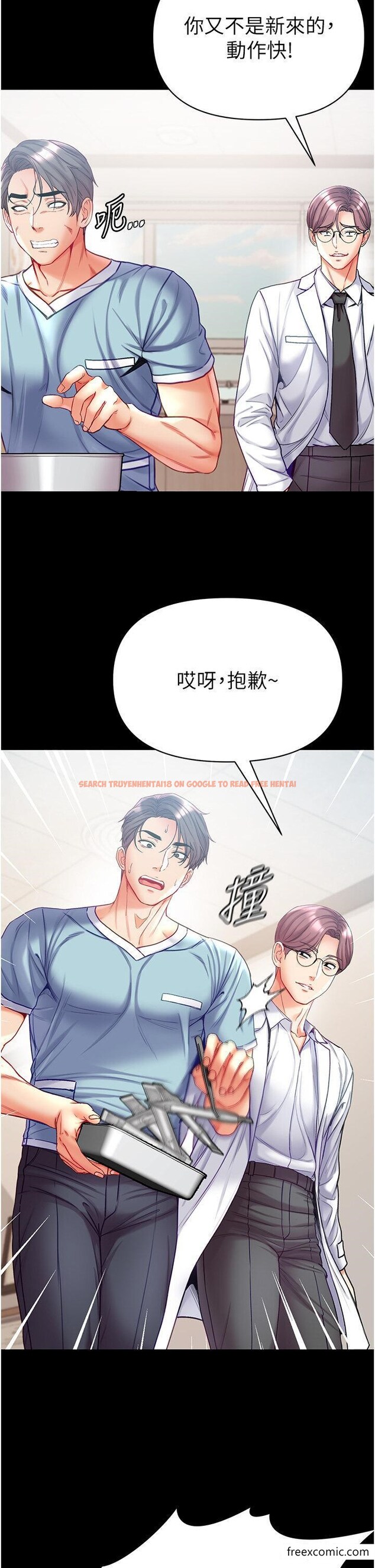 查看漫画第一大弟子 - 第58話-在更衣室裡激戰 - www.tymanga.com中的1351932图片
