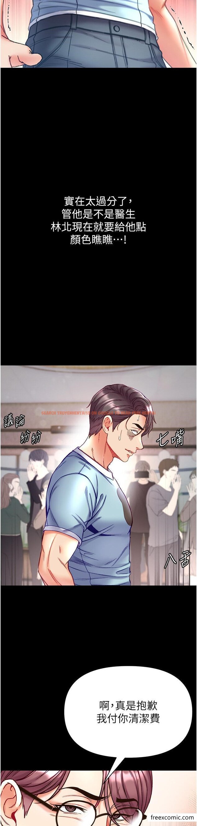查看漫画第一大弟子 - 第58話-在更衣室裡激戰 - www.tymanga.com中的1351937图片